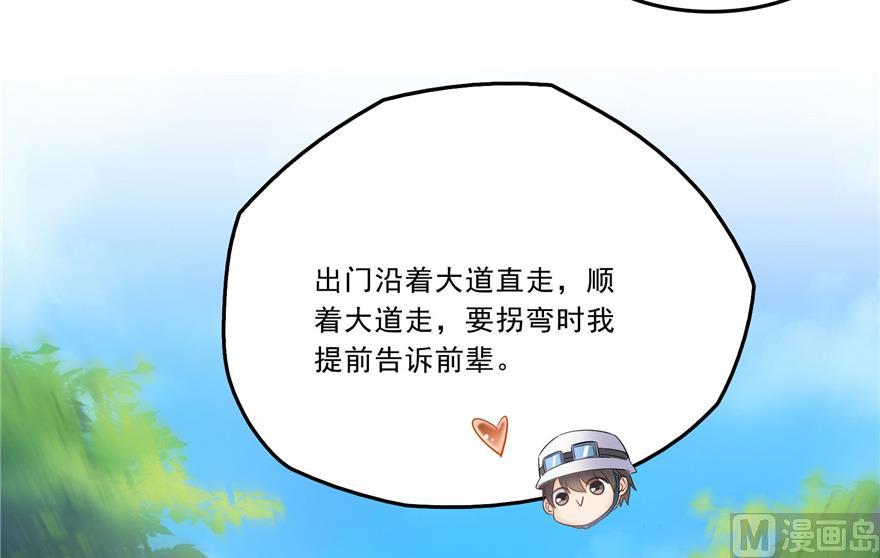 修真聊天群韩漫全集-第166话 小嘴可真甜！无删减无遮挡章节图片 