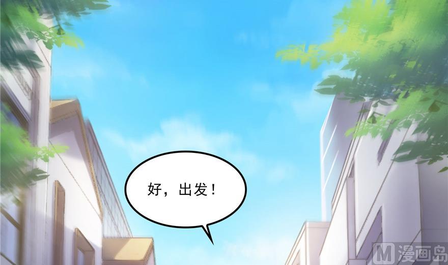 修真聊天群韩漫全集-第166话 小嘴可真甜！无删减无遮挡章节图片 