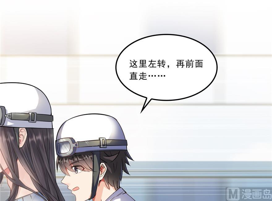 修真聊天群韩漫全集-第166话 小嘴可真甜！无删减无遮挡章节图片 