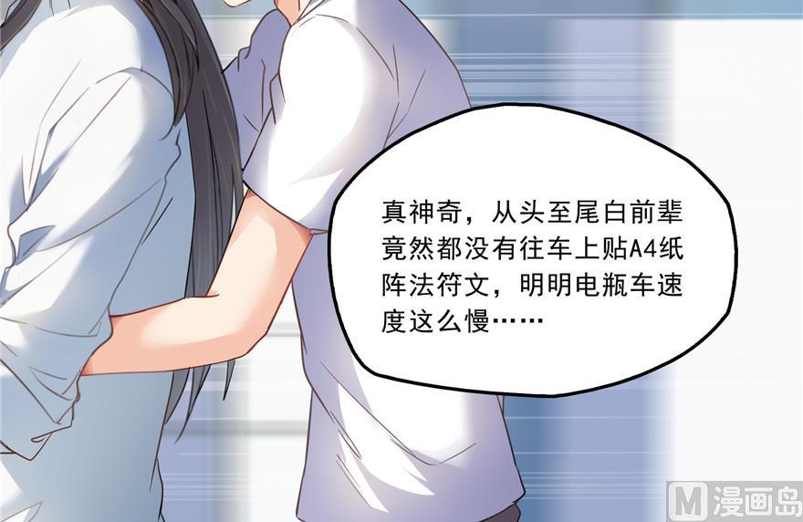 修真聊天群韩漫全集-第166话 小嘴可真甜！无删减无遮挡章节图片 