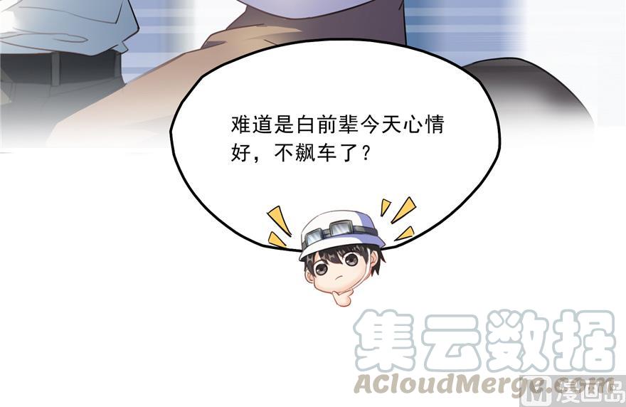 修真聊天群韩漫全集-第166话 小嘴可真甜！无删减无遮挡章节图片 