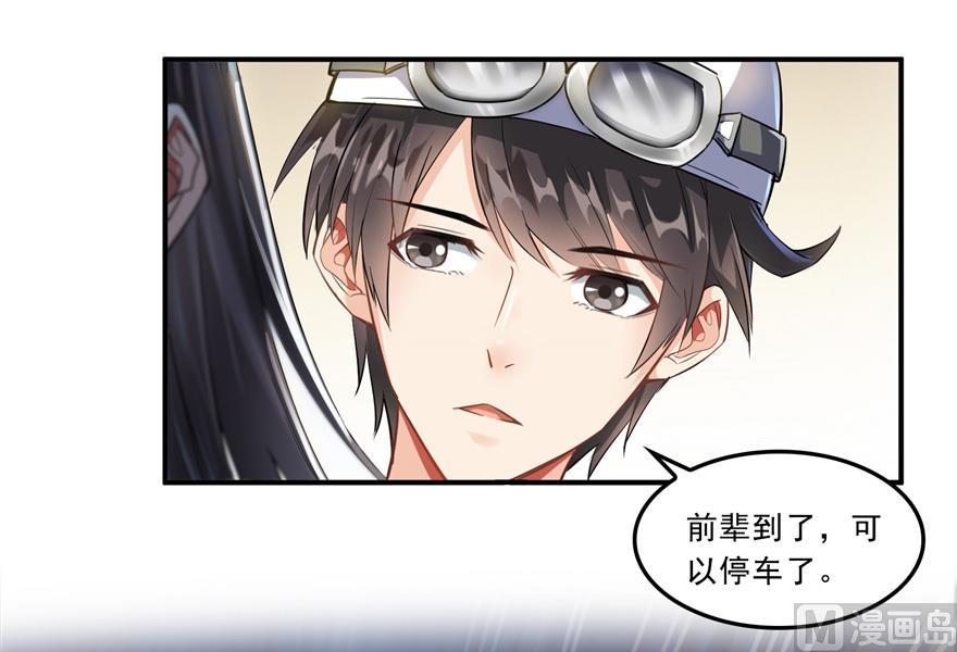 修真聊天群韩漫全集-第166话 小嘴可真甜！无删减无遮挡章节图片 
