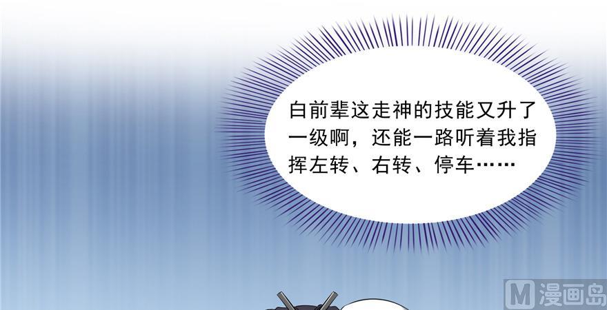 修真聊天群韩漫全集-第166话 小嘴可真甜！无删减无遮挡章节图片 