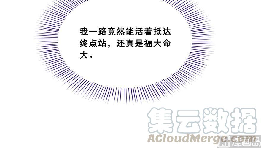 修真聊天群韩漫全集-第166话 小嘴可真甜！无删减无遮挡章节图片 
