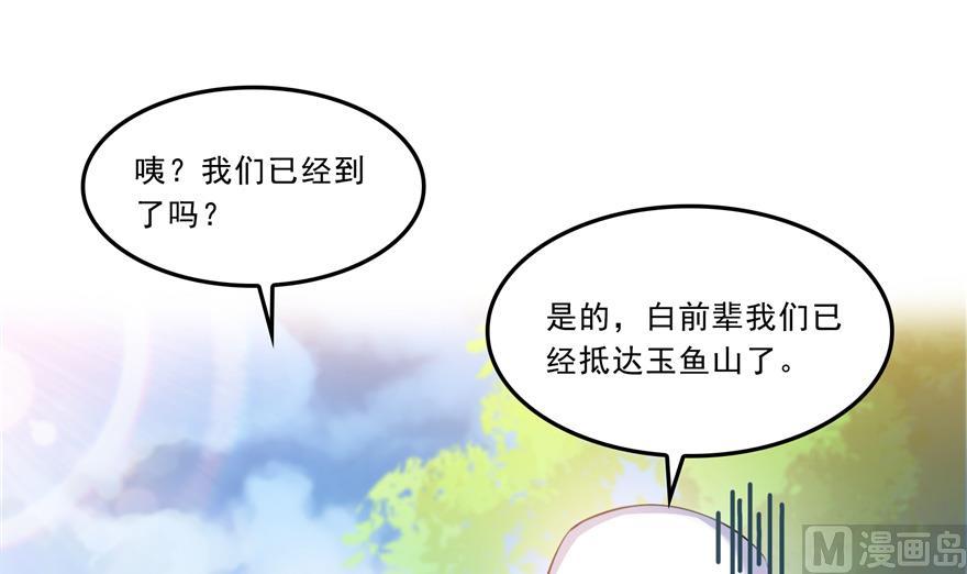 修真聊天群韩漫全集-第166话 小嘴可真甜！无删减无遮挡章节图片 