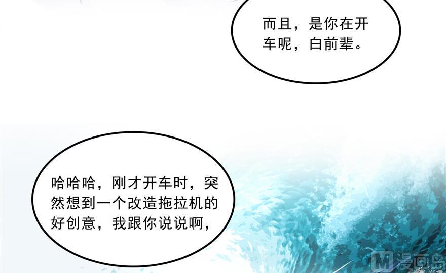 修真聊天群韩漫全集-第166话 小嘴可真甜！无删减无遮挡章节图片 