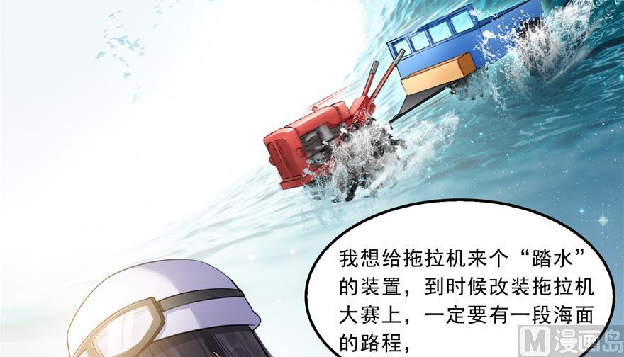 修真聊天群韩漫全集-第166话 小嘴可真甜！无删减无遮挡章节图片 