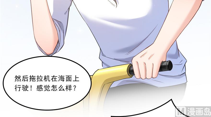 修真聊天群韩漫全集-第166话 小嘴可真甜！无删减无遮挡章节图片 