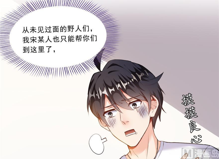 修真聊天群韩漫全集-第166话 小嘴可真甜！无删减无遮挡章节图片 