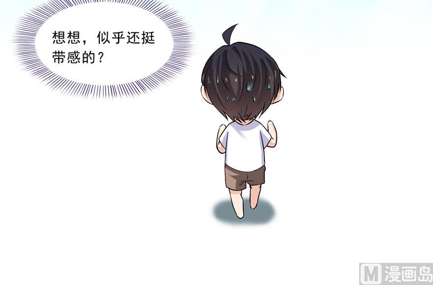 修真聊天群韩漫全集-第166话 小嘴可真甜！无删减无遮挡章节图片 