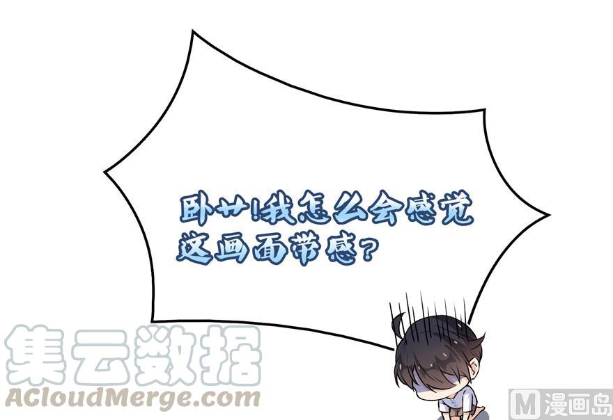 修真聊天群韩漫全集-第166话 小嘴可真甜！无删减无遮挡章节图片 