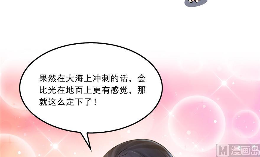 修真聊天群韩漫全集-第166话 小嘴可真甜！无删减无遮挡章节图片 