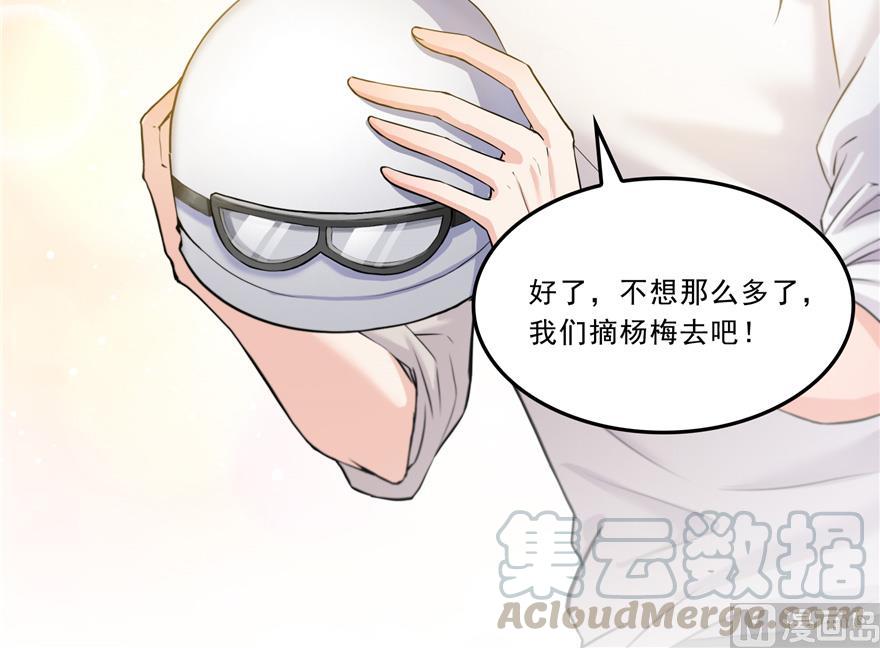 修真聊天群韩漫全集-第166话 小嘴可真甜！无删减无遮挡章节图片 