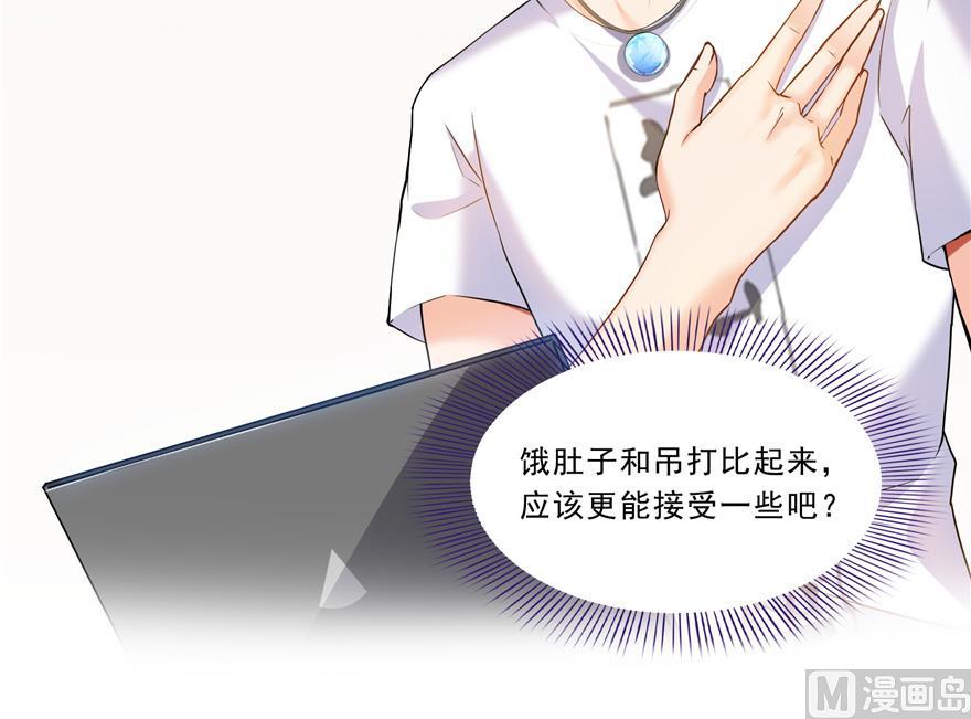 修真聊天群韩漫全集-第166话 小嘴可真甜！无删减无遮挡章节图片 