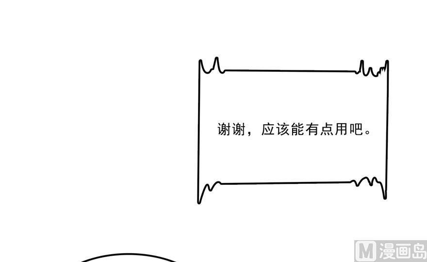 修真聊天群韩漫全集-第167话 捉妖人无删减无遮挡章节图片 