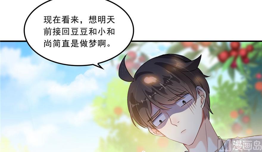 修真聊天群韩漫全集-第167话 捉妖人无删减无遮挡章节图片 