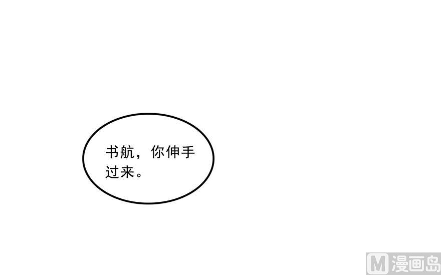修真聊天群韩漫全集-第167话 捉妖人无删减无遮挡章节图片 
