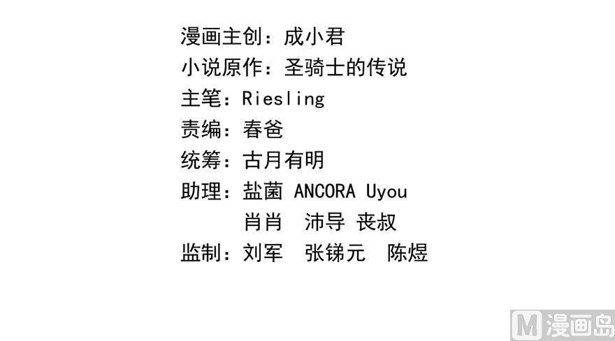 修真聊天群韩漫全集-第167话 捉妖人无删减无遮挡章节图片 