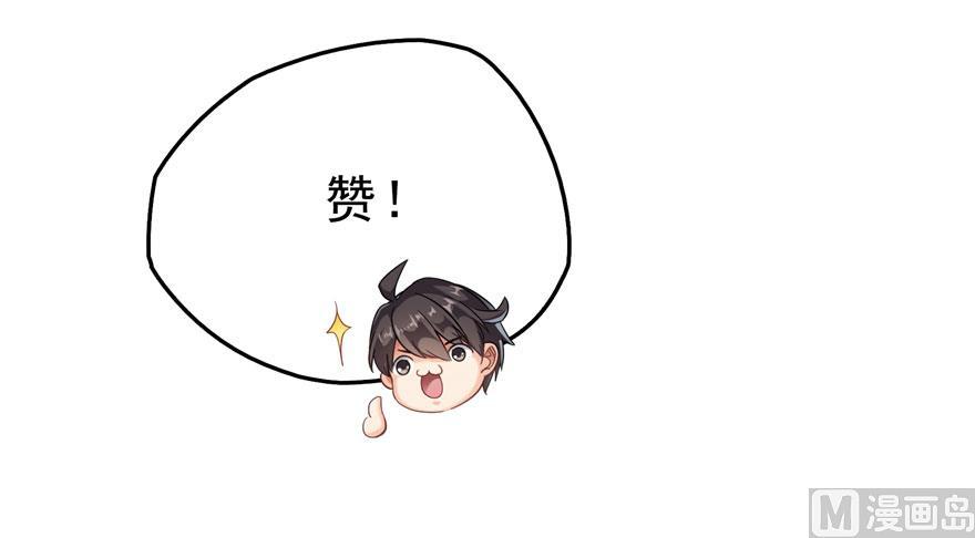 修真聊天群韩漫全集-第167话 捉妖人无删减无遮挡章节图片 