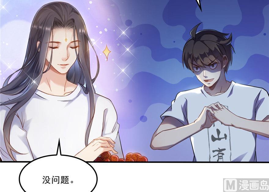 修真聊天群韩漫全集-第167话 捉妖人无删减无遮挡章节图片 