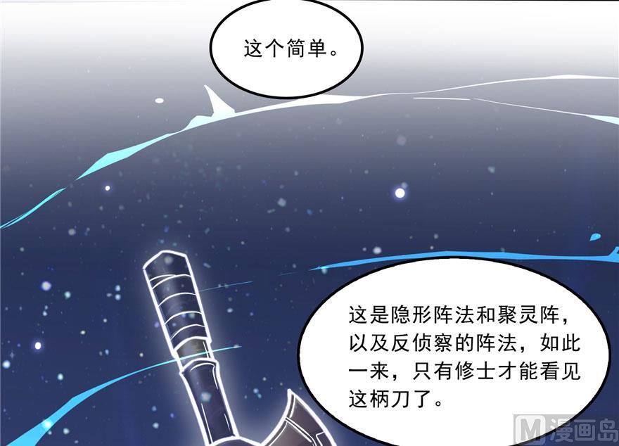 修真聊天群韩漫全集-第167话 捉妖人无删减无遮挡章节图片 