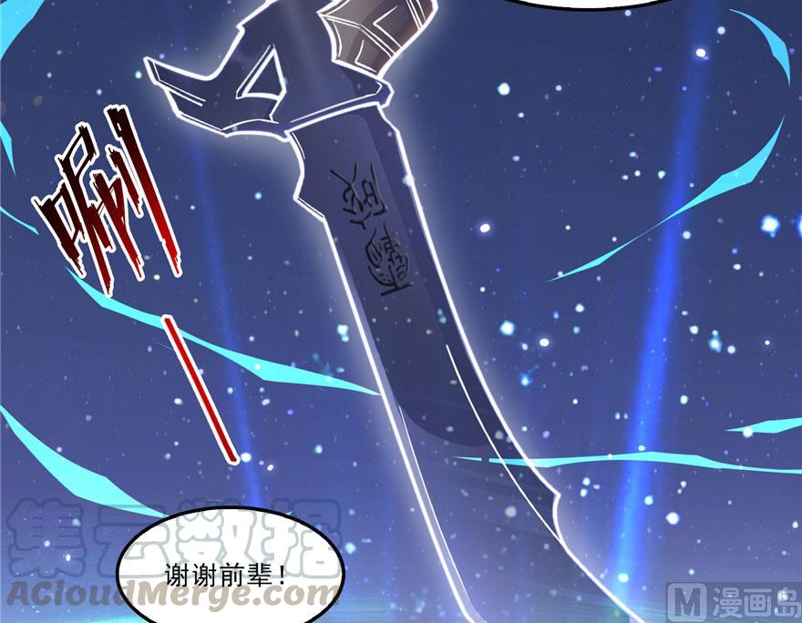修真聊天群韩漫全集-第167话 捉妖人无删减无遮挡章节图片 