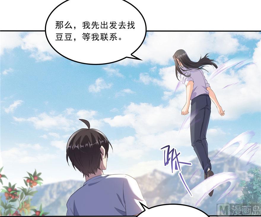 修真聊天群韩漫全集-第167话 捉妖人无删减无遮挡章节图片 