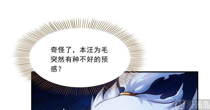 修真聊天群韩漫全集-第167话 捉妖人无删减无遮挡章节图片 