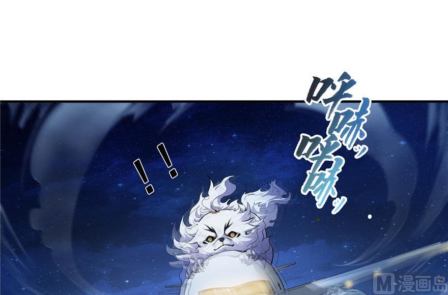 修真聊天群韩漫全集-第167话 捉妖人无删减无遮挡章节图片 