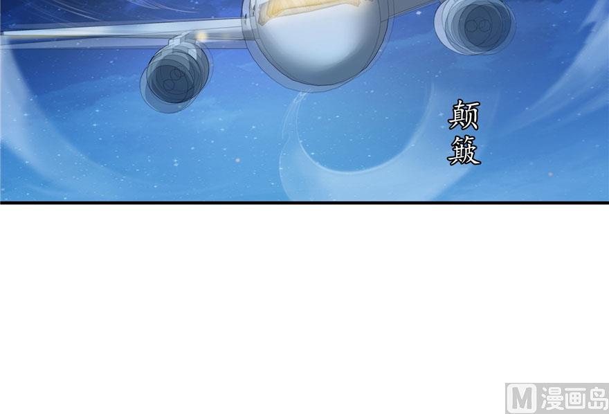修真聊天群韩漫全集-第167话 捉妖人无删减无遮挡章节图片 