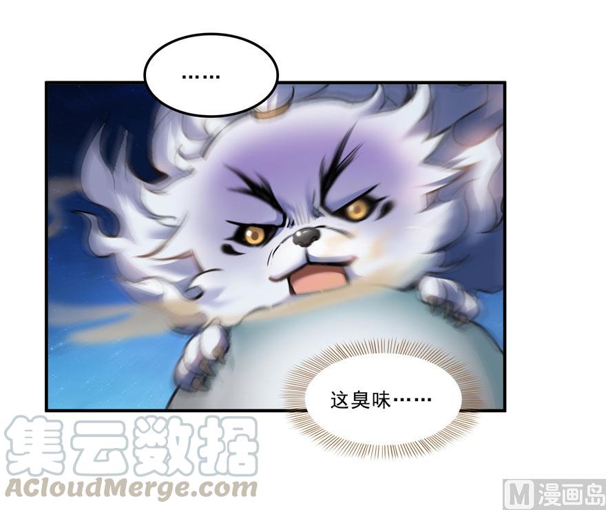 修真聊天群韩漫全集-第167话 捉妖人无删减无遮挡章节图片 