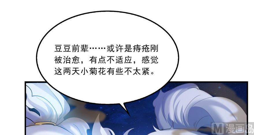 修真聊天群韩漫全集-第167话 捉妖人无删减无遮挡章节图片 