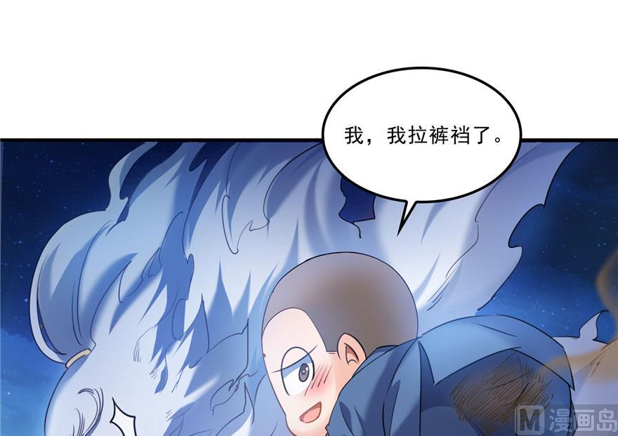 修真聊天群韩漫全集-第167话 捉妖人无删减无遮挡章节图片 