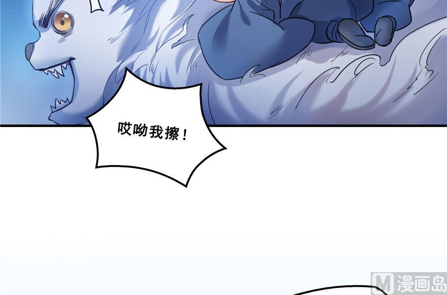 修真聊天群韩漫全集-第167话 捉妖人无删减无遮挡章节图片 
