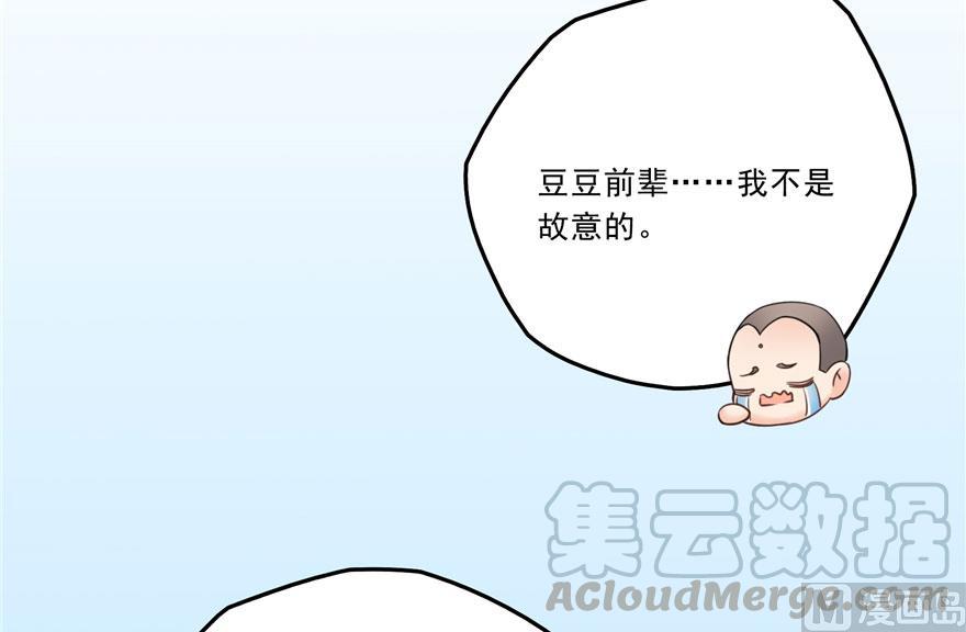 修真聊天群韩漫全集-第167话 捉妖人无删减无遮挡章节图片 