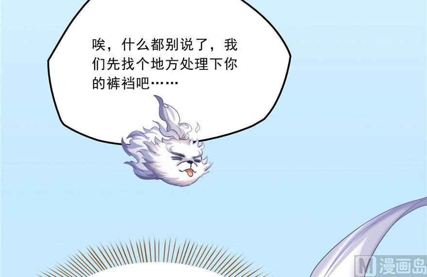 修真聊天群韩漫全集-第167话 捉妖人无删减无遮挡章节图片 