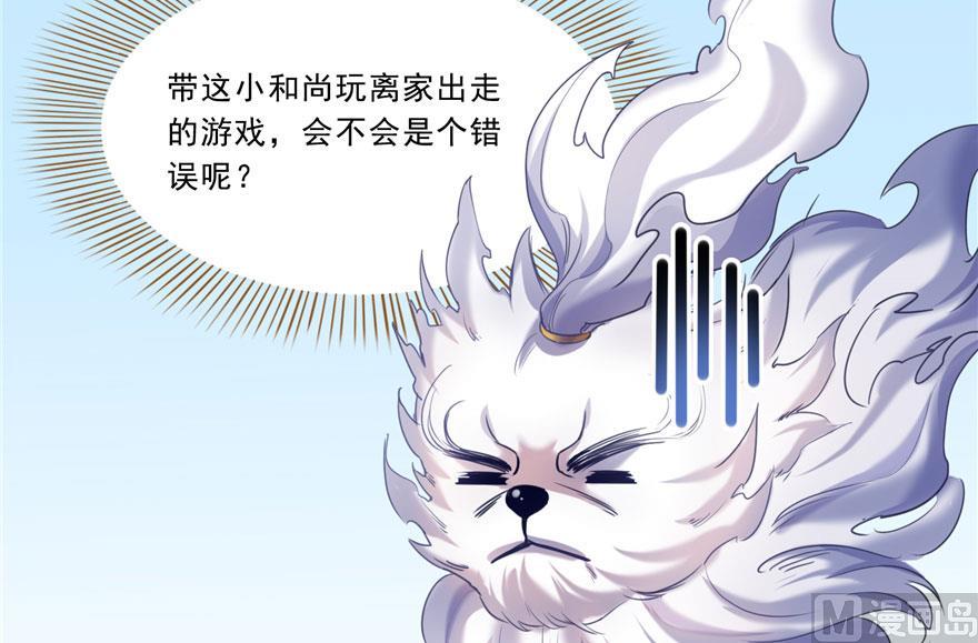 修真聊天群韩漫全集-第167话 捉妖人无删减无遮挡章节图片 