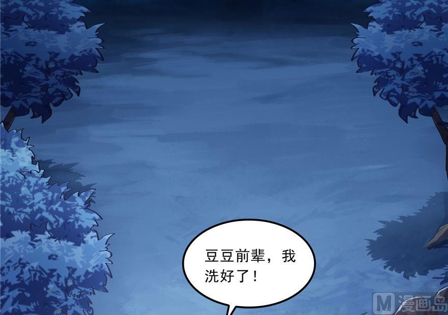 修真聊天群韩漫全集-第167话 捉妖人无删减无遮挡章节图片 