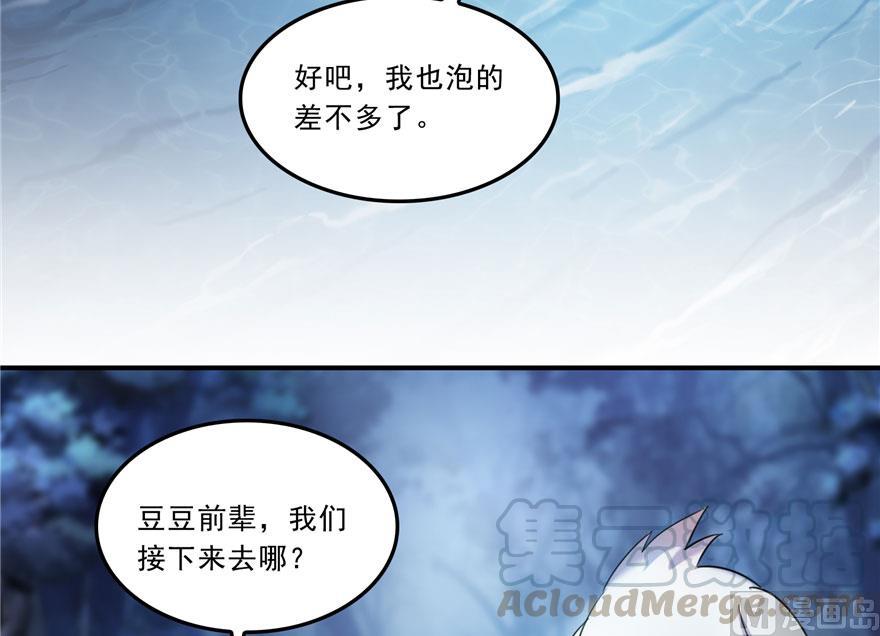 修真聊天群韩漫全集-第167话 捉妖人无删减无遮挡章节图片 