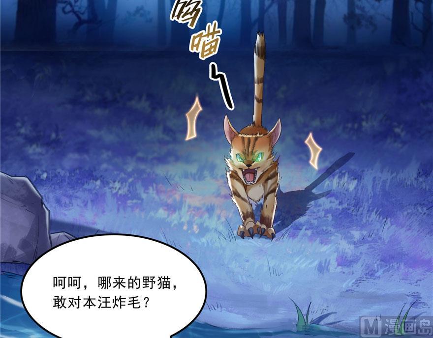 修真聊天群韩漫全集-第167话 捉妖人无删减无遮挡章节图片 