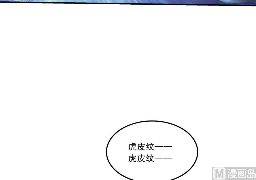修真聊天群韩漫全集-第167话 捉妖人无删减无遮挡章节图片 