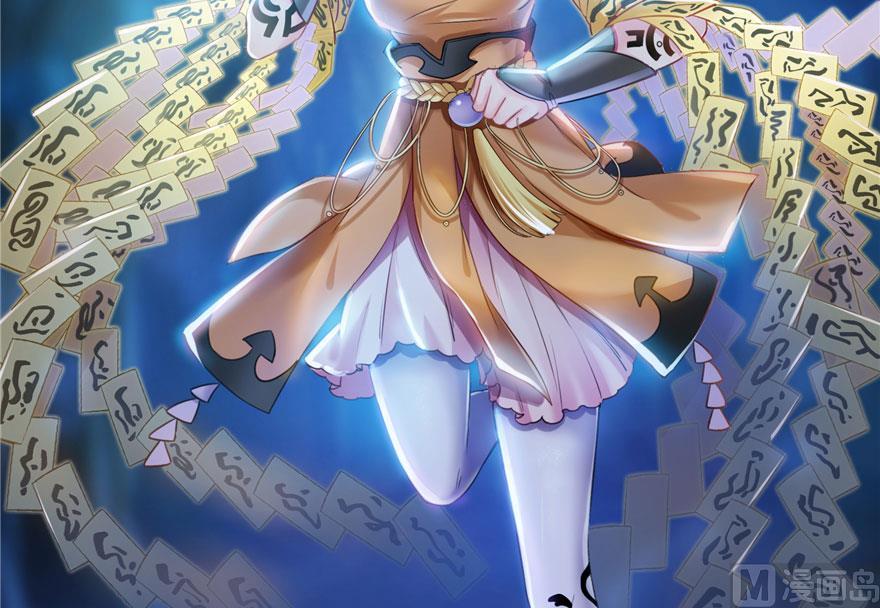 修真聊天群韩漫全集-第167话 捉妖人无删减无遮挡章节图片 