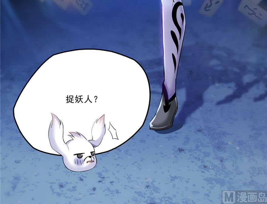 修真聊天群韩漫全集-第167话 捉妖人无删减无遮挡章节图片 