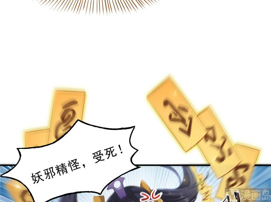 修真聊天群韩漫全集-第167话 捉妖人无删减无遮挡章节图片 