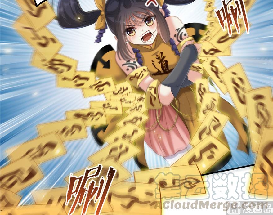 修真聊天群韩漫全集-第167话 捉妖人无删减无遮挡章节图片 