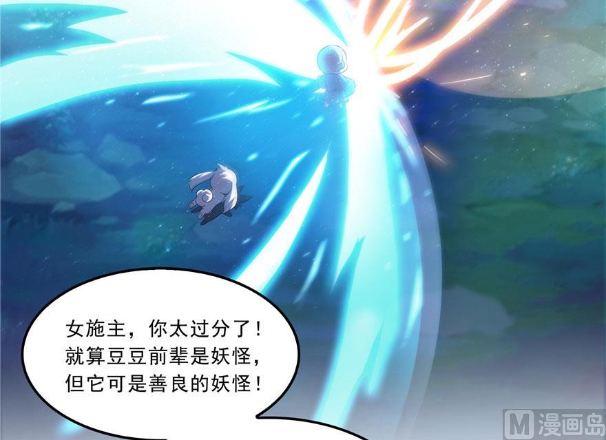 修真聊天群韩漫全集-第167话 捉妖人无删减无遮挡章节图片 