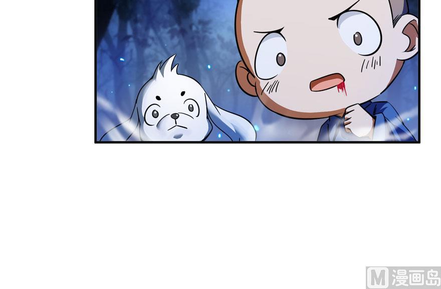 修真聊天群韩漫全集-第167话 捉妖人无删减无遮挡章节图片 