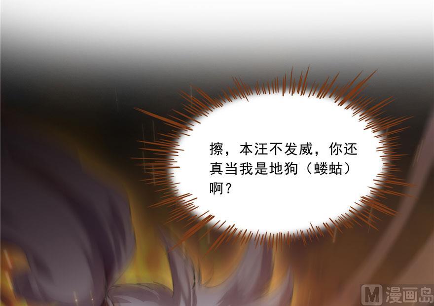 修真聊天群韩漫全集-第167话 捉妖人无删减无遮挡章节图片 