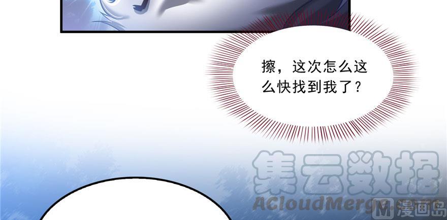 修真聊天群韩漫全集-第168话 让人嫉妒的男人无删减无遮挡章节图片 