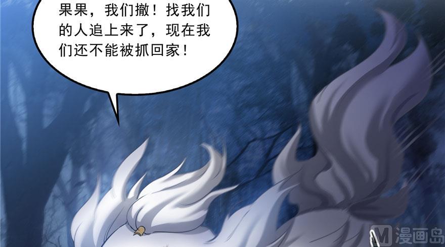 修真聊天群韩漫全集-第168话 让人嫉妒的男人无删减无遮挡章节图片 